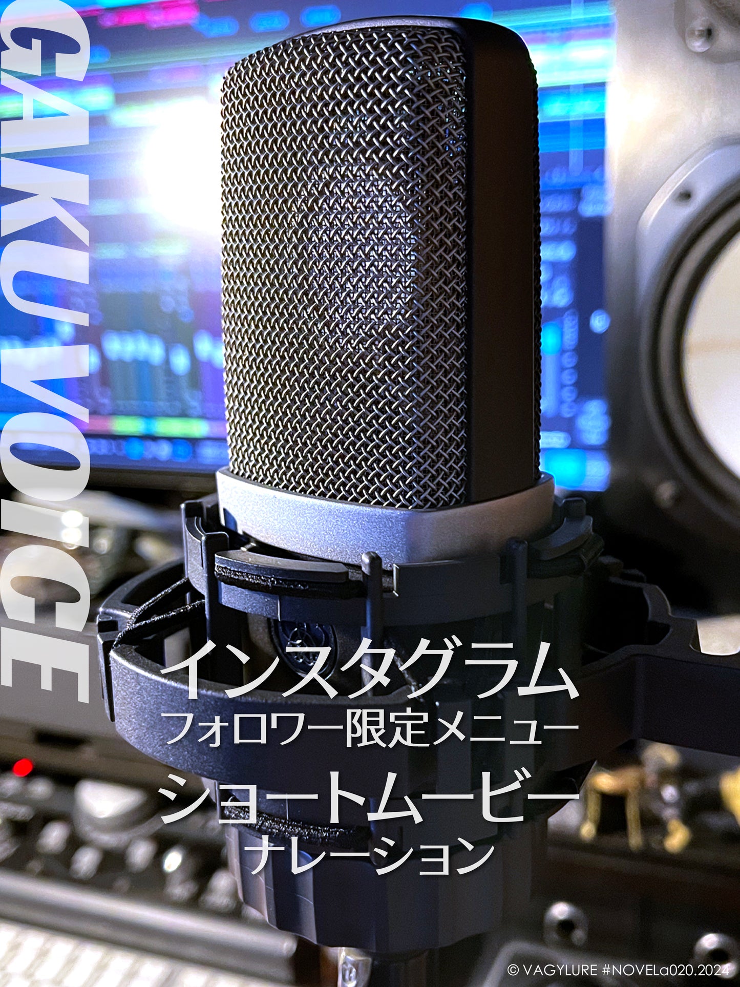 Gaku INSTAGRAM Short Movie Narration:ガク インスタグラム ショートムービー ナレーション
