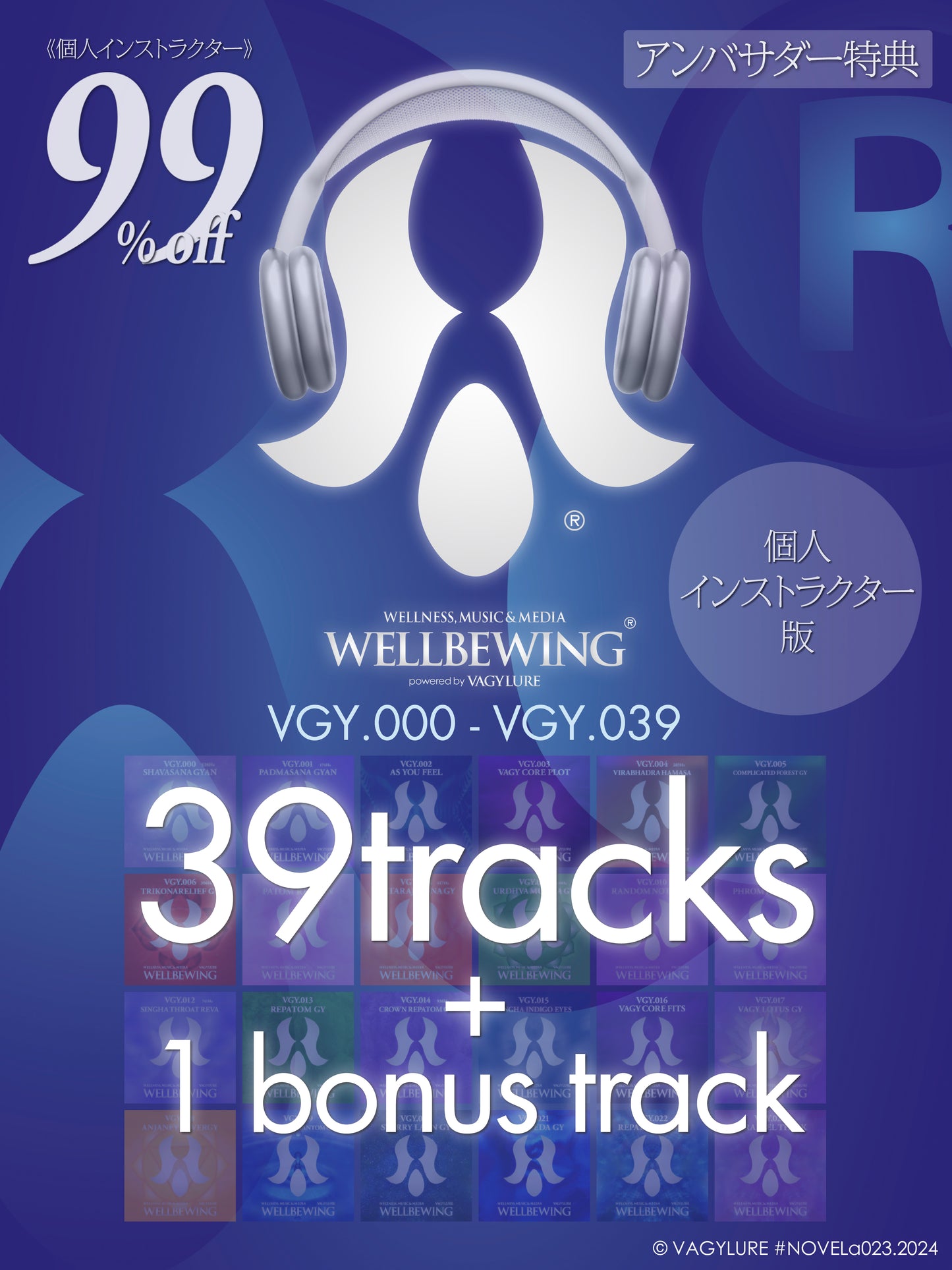 商用BGM 店舗BGM 商用音楽 店舗音楽 ソルフェジオ周波数 瞑想 マインドフルネス Meditation YOGA Music Solfeggio Frequencies WELLBEWING® VGY series with YOGINI STYLE® Powered by VAGYLURE® Inc.