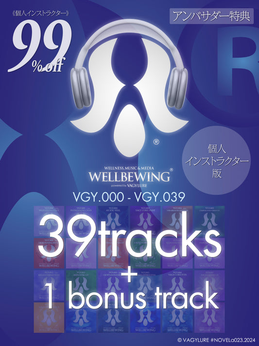 商用BGM 店舗BGM 商用音楽 店舗音楽 ソルフェジオ周波数 瞑想 マインドフルネス Meditation YOGA Music Solfeggio Frequencies WELLBEWING® VGY series with YOGINI STYLE® Powered by VAGYLURE® Inc.